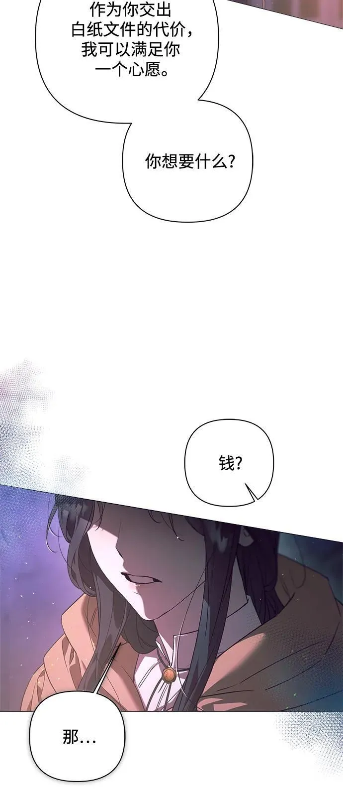 第27话 第27页