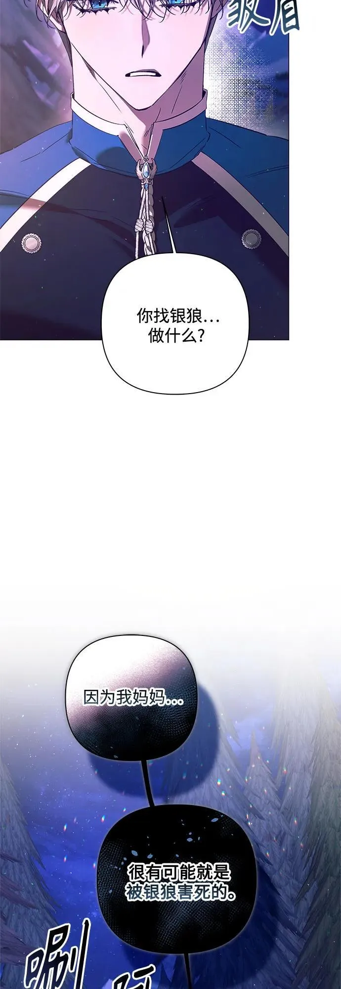 第27话 第29页
