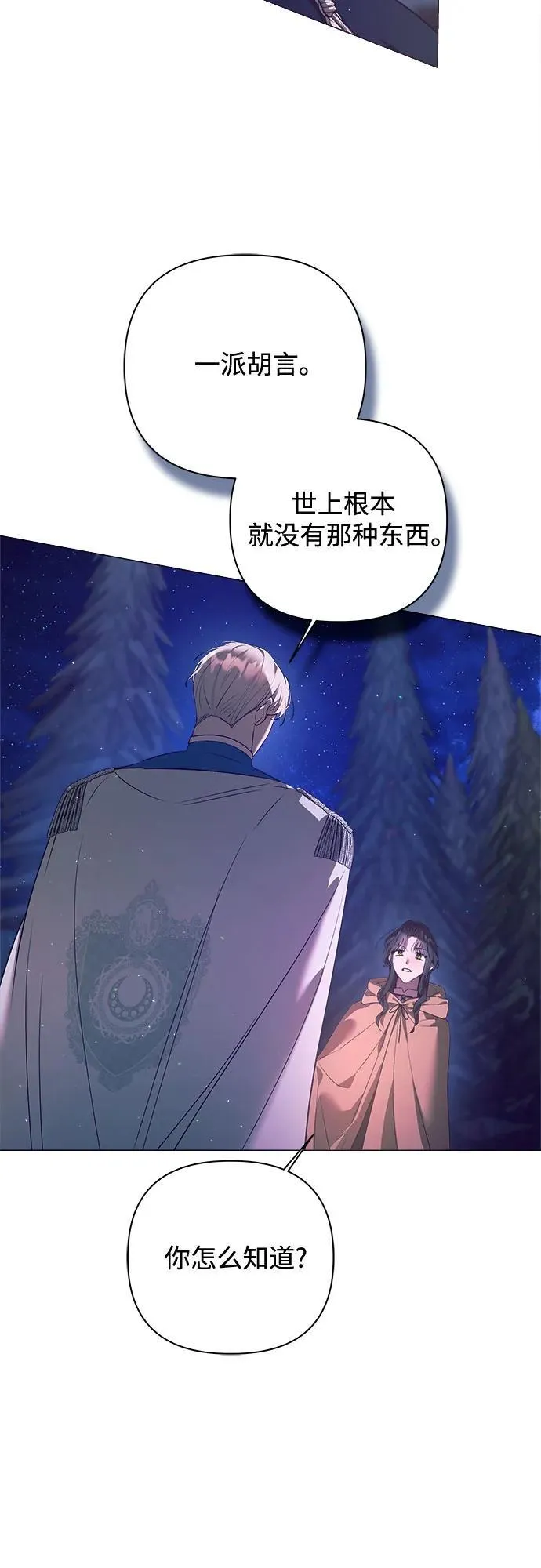 第27话 第31页