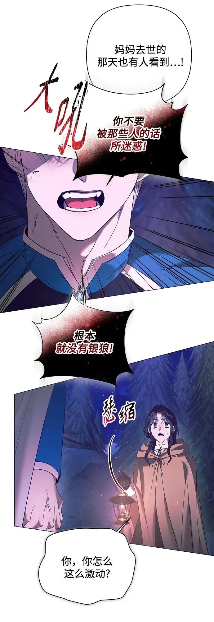 第27话 第32页