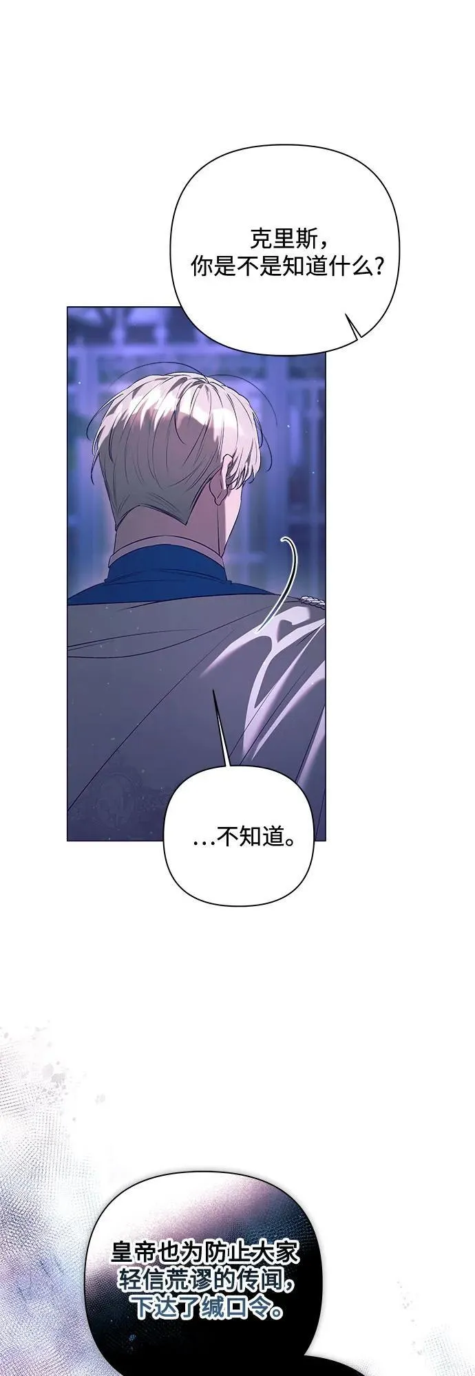 第27话 第34页