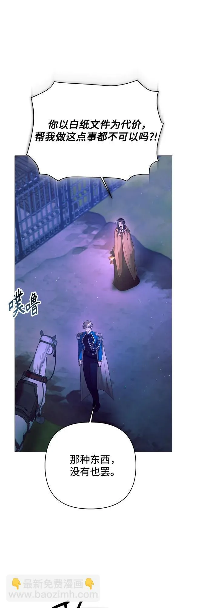 第27话 第36页