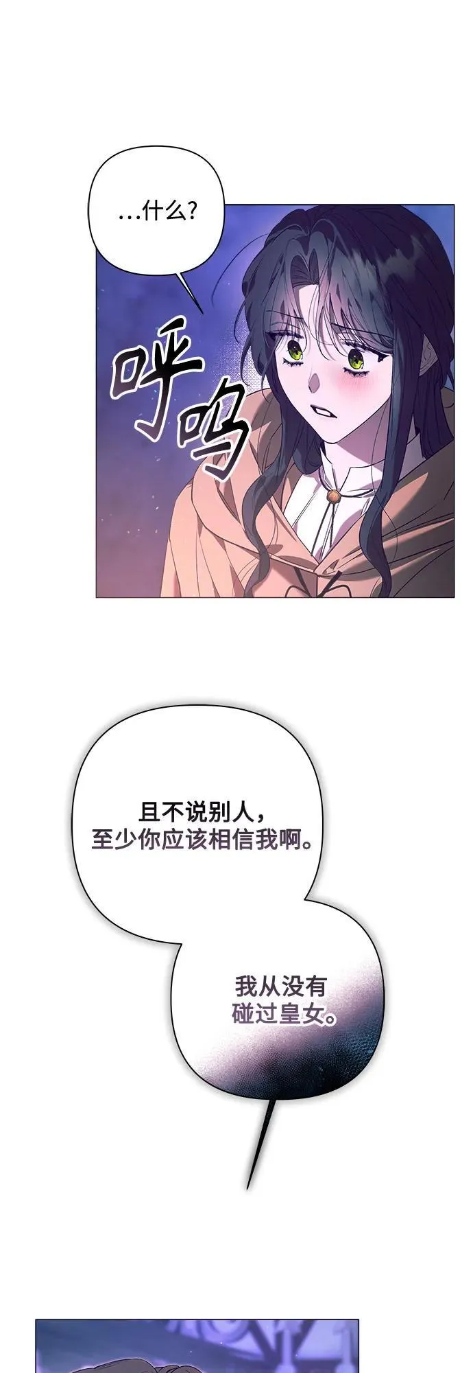 第27话 第39页