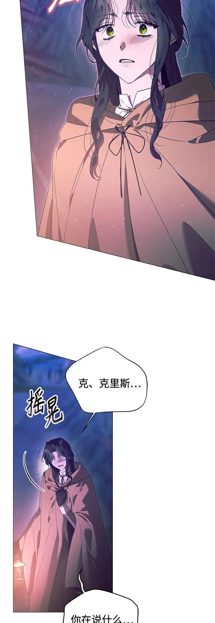 第27话 第41页