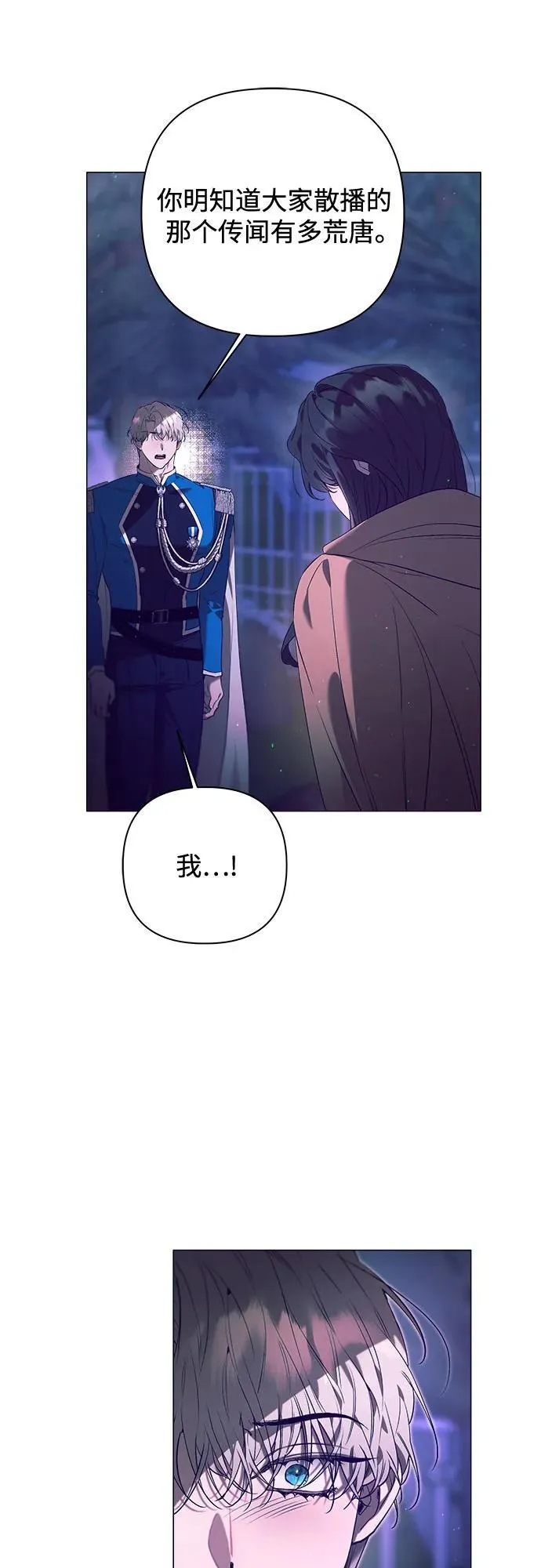 第27话 第44页