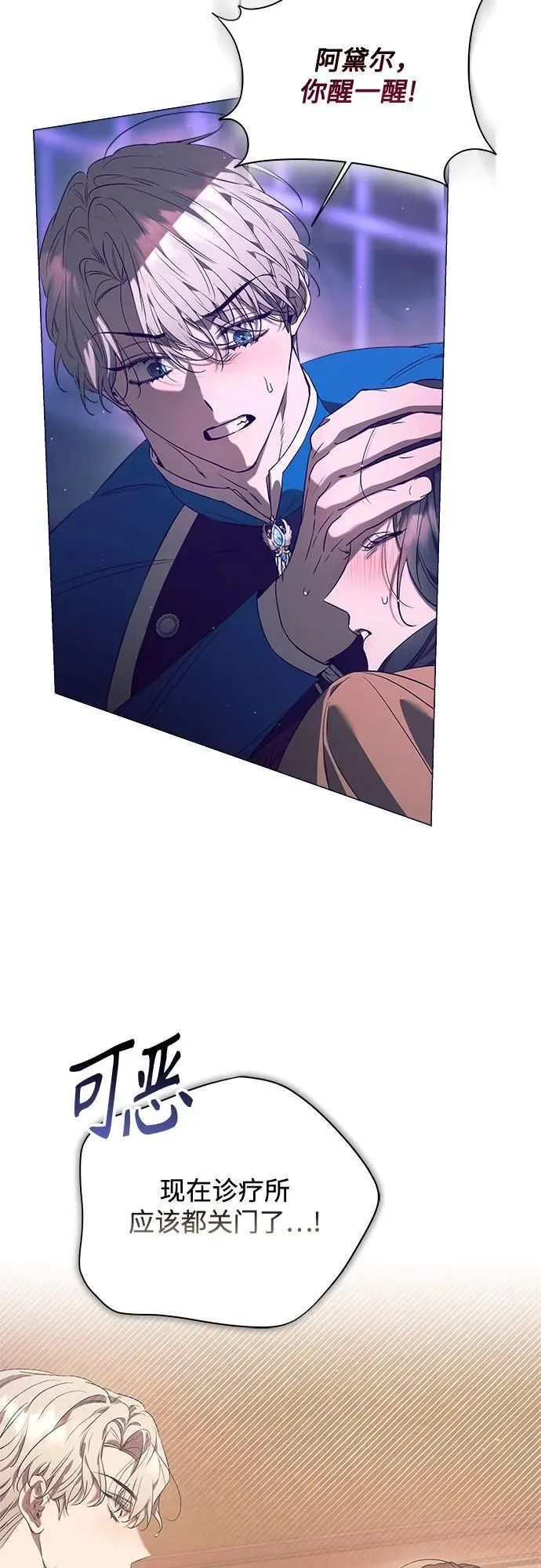 第27话 第47页