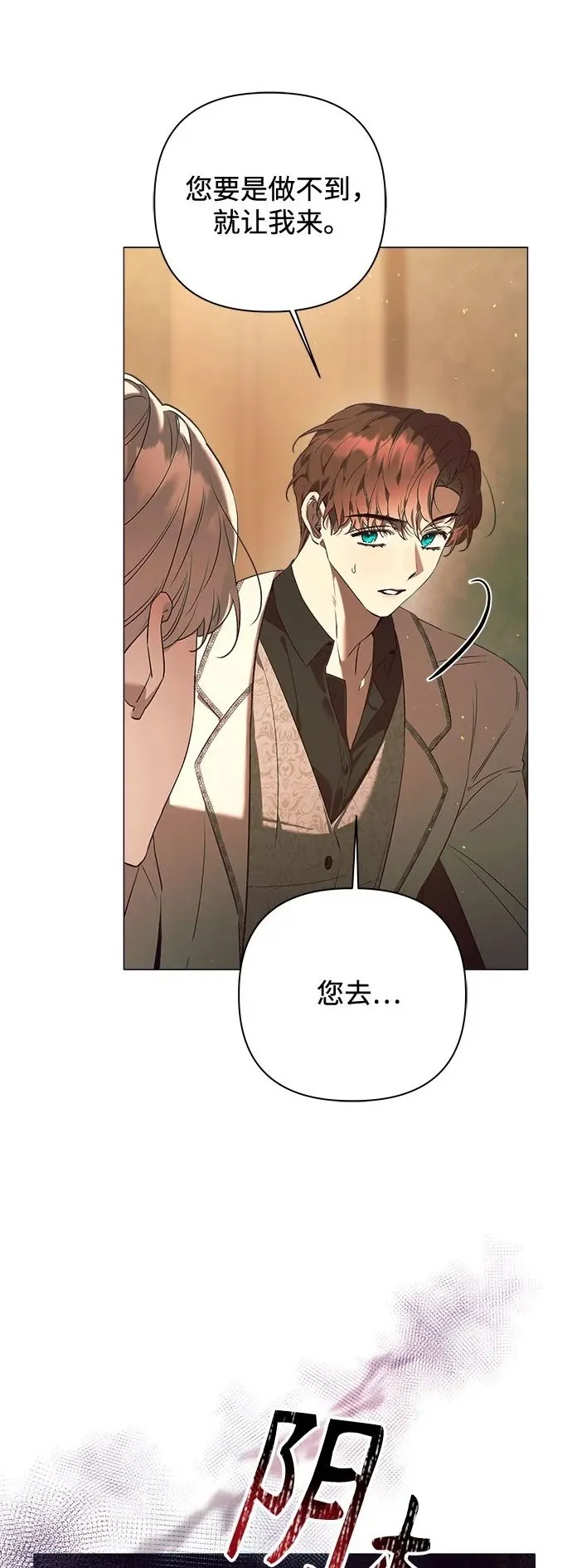 第27话 第54页