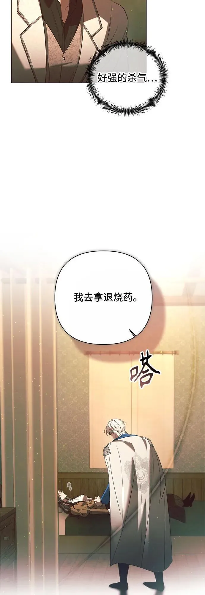 第27话 第56页