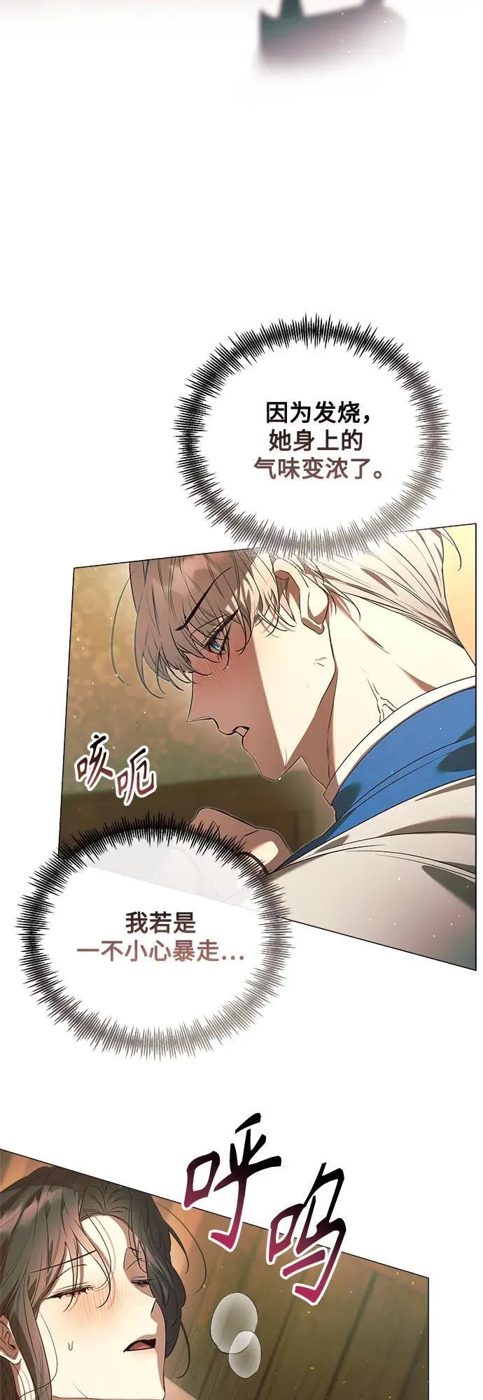 第27话 第57页