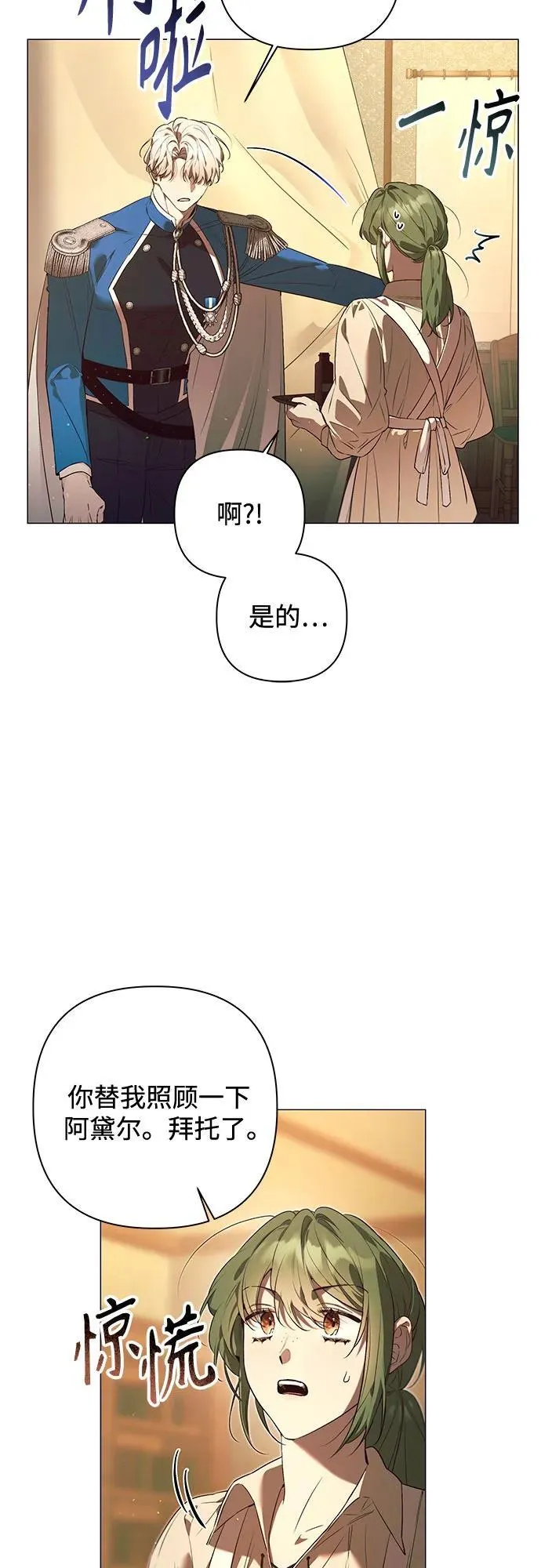第28话 第5页