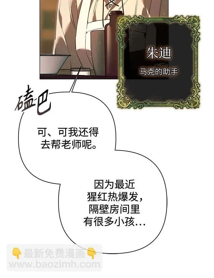 第28话 第6页