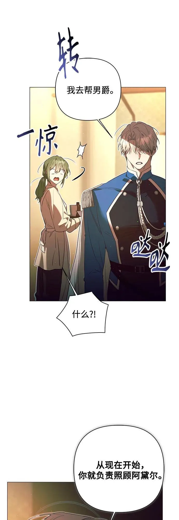 第28话 第7页