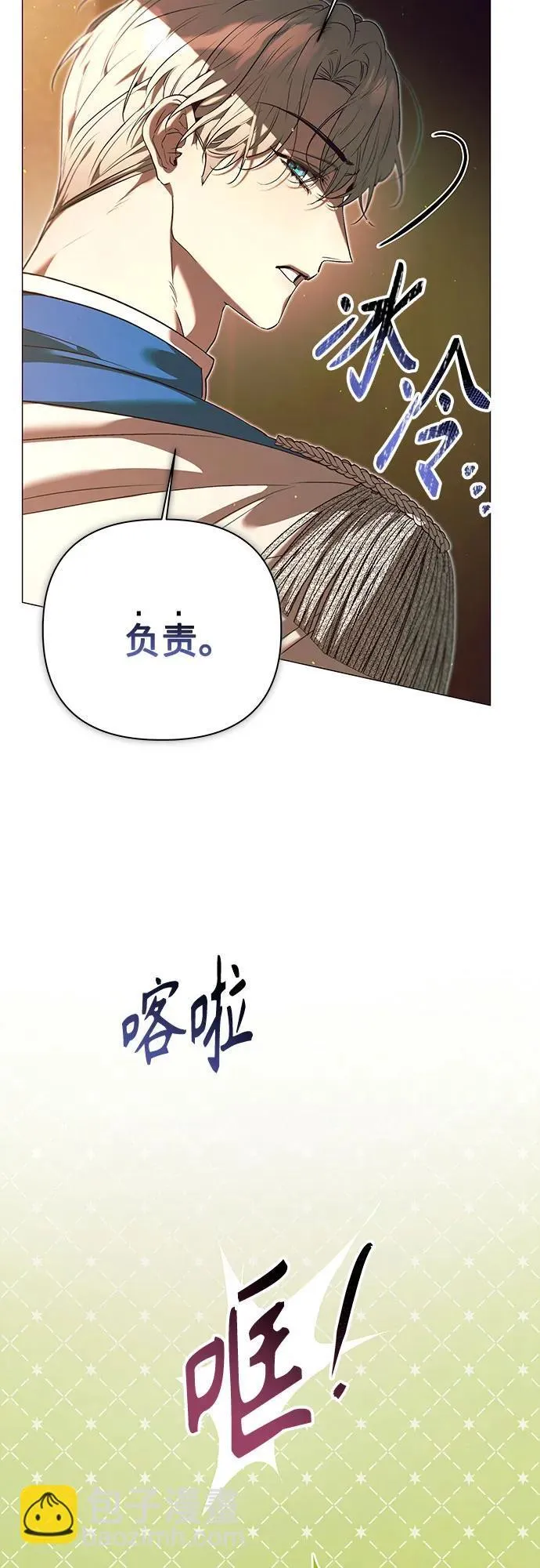 第28话 第8页