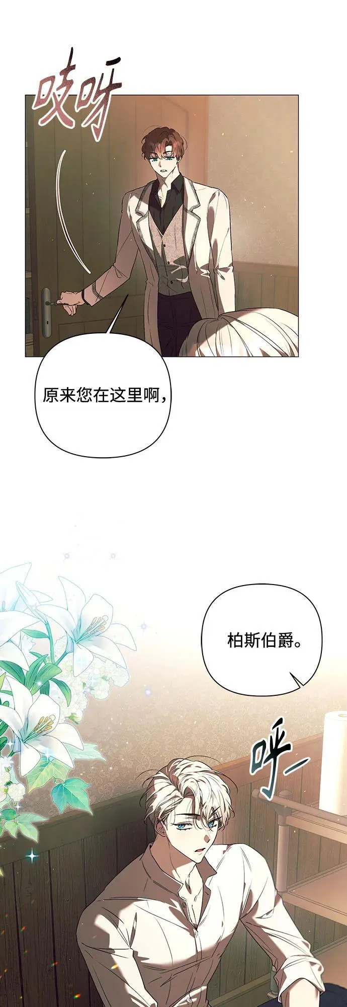 第28话 第12页