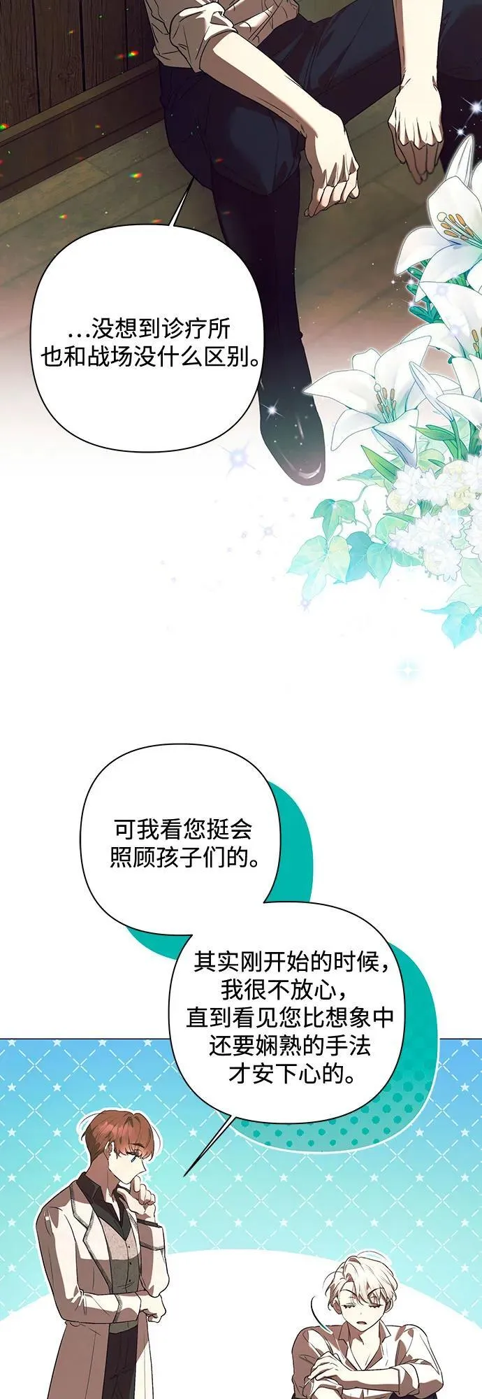 第28话 第13页