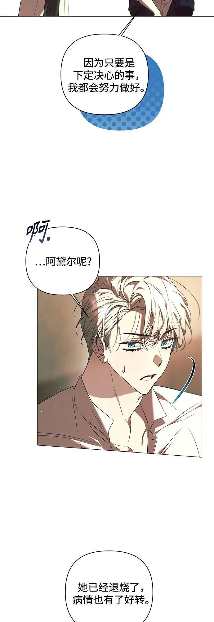 第28话 第14页