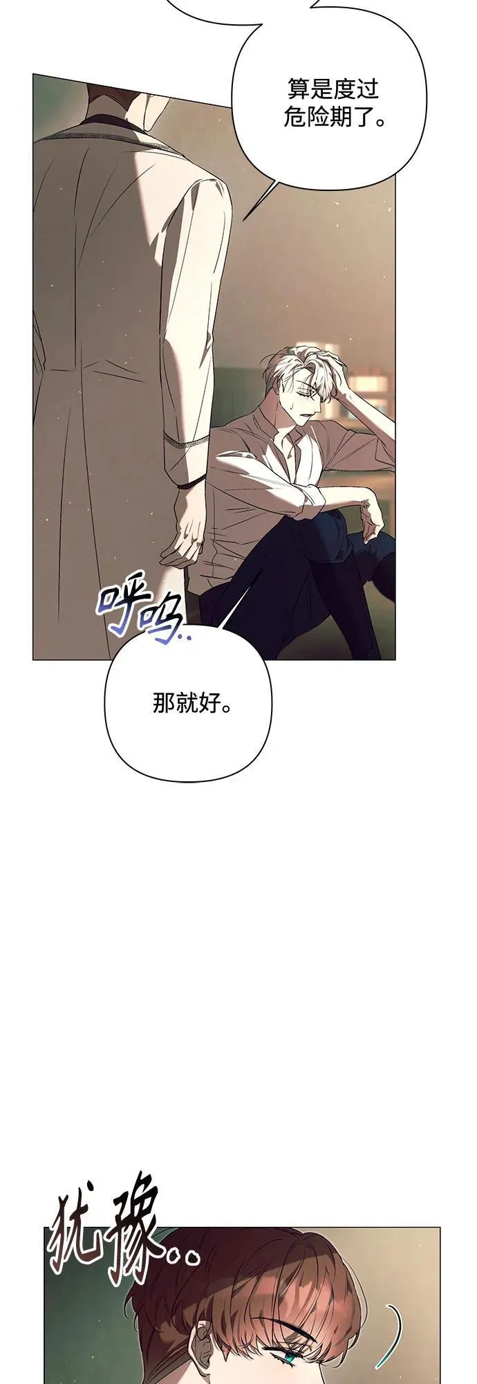 第28话 第15页