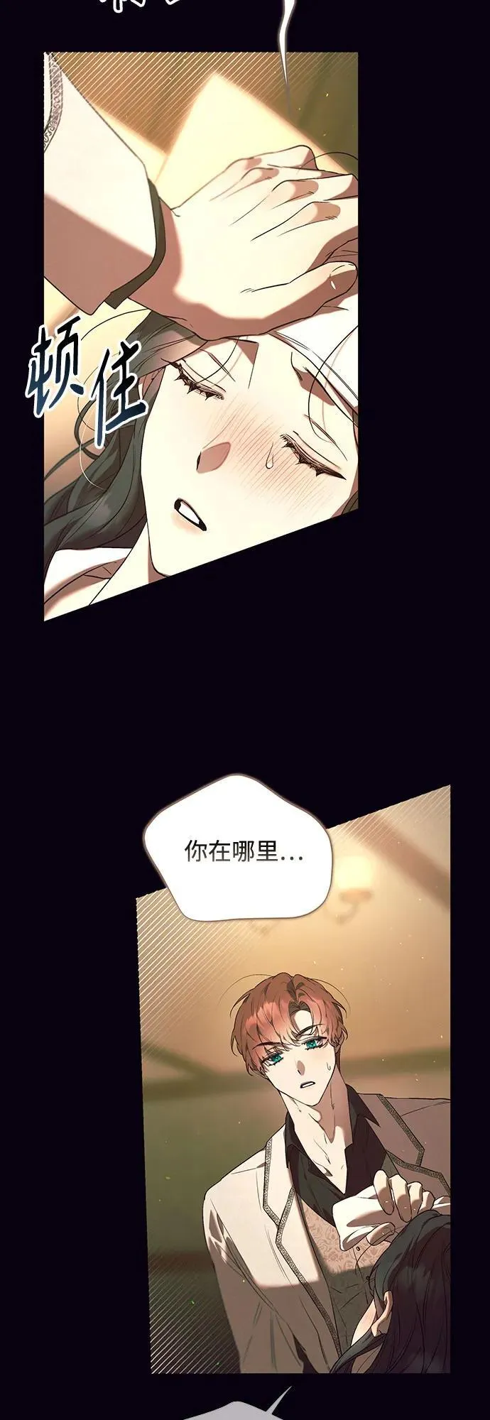 第28话 第18页