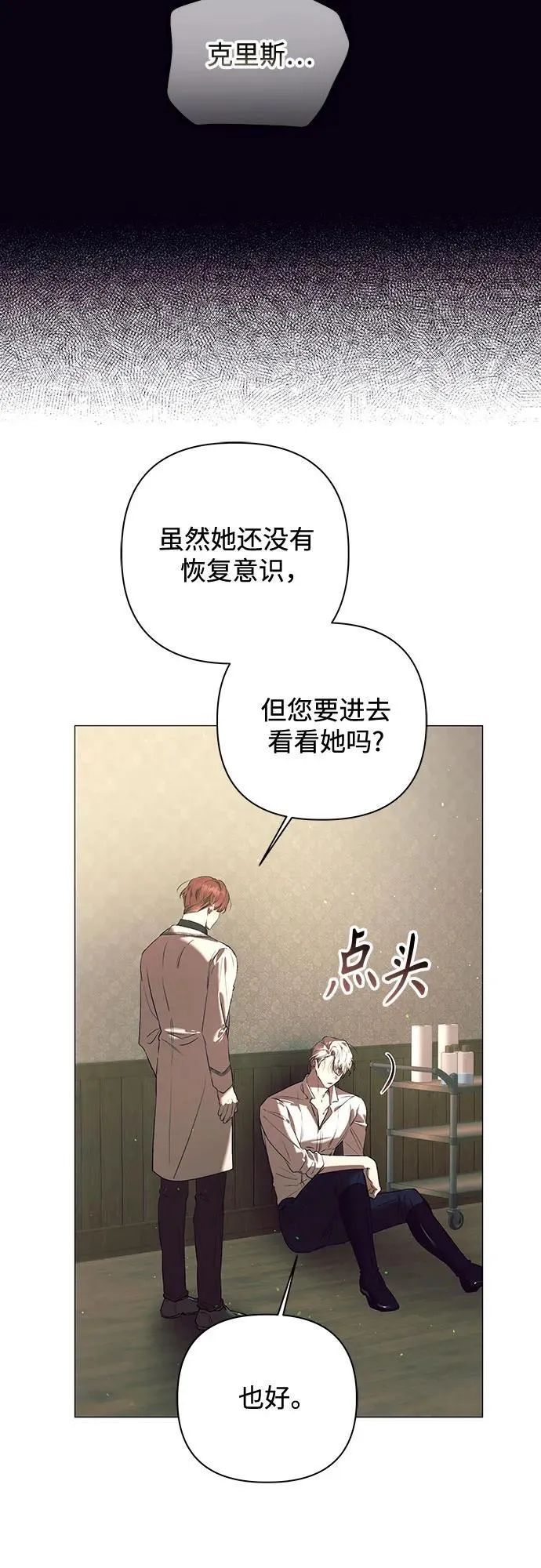 第28话 第19页