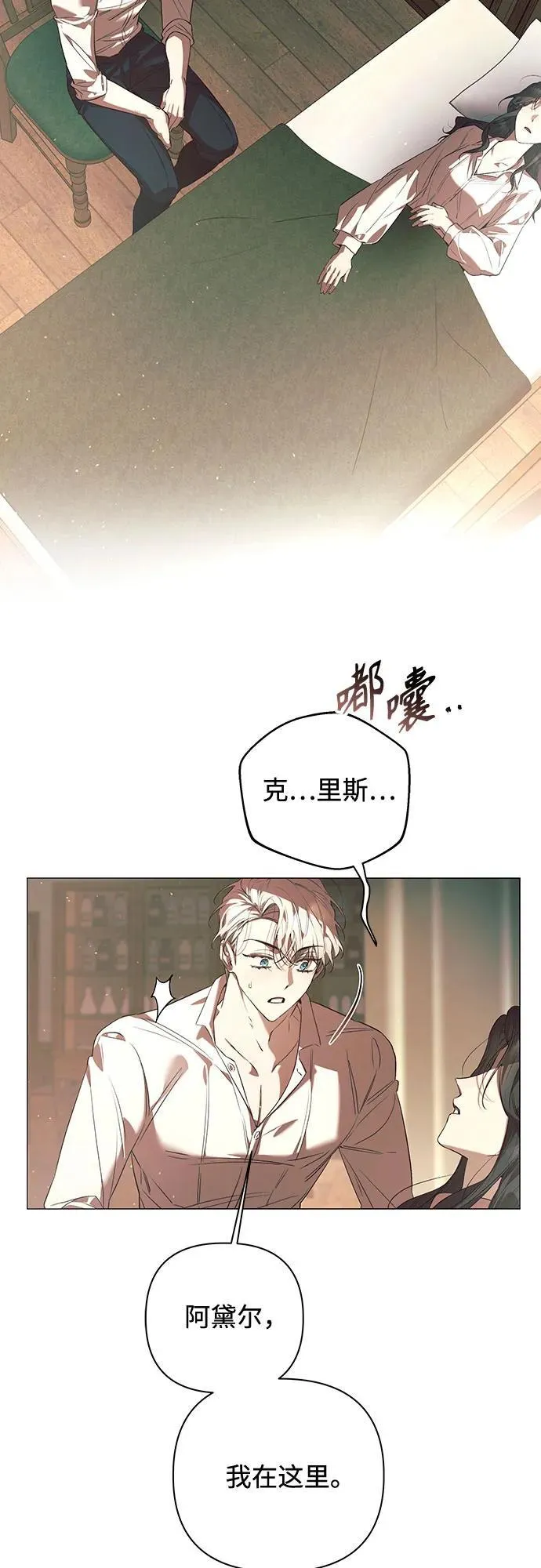 第28话 第24页