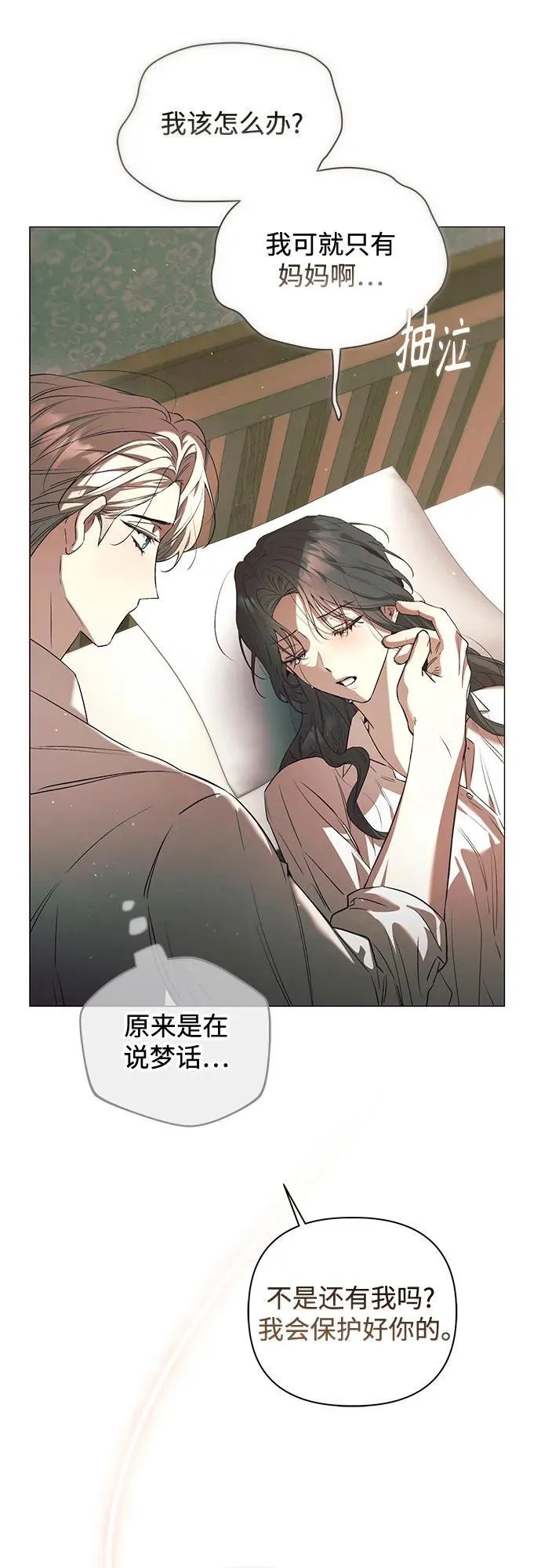 第28话 第26页