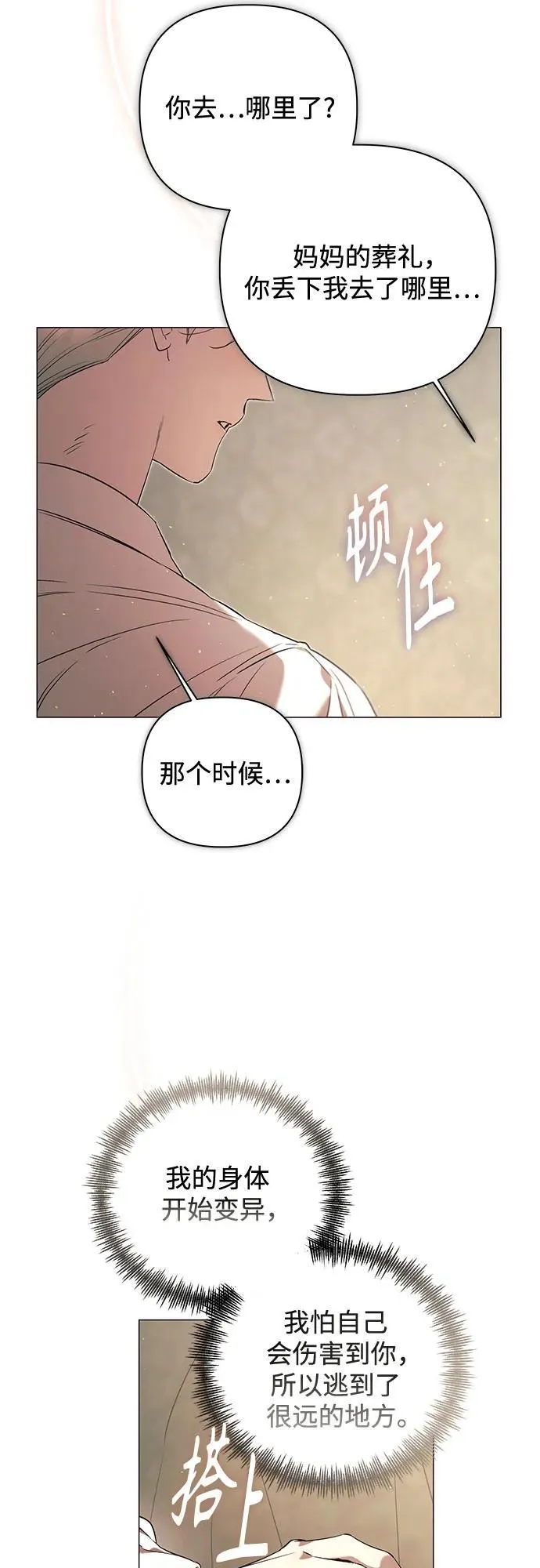 第28话 第27页