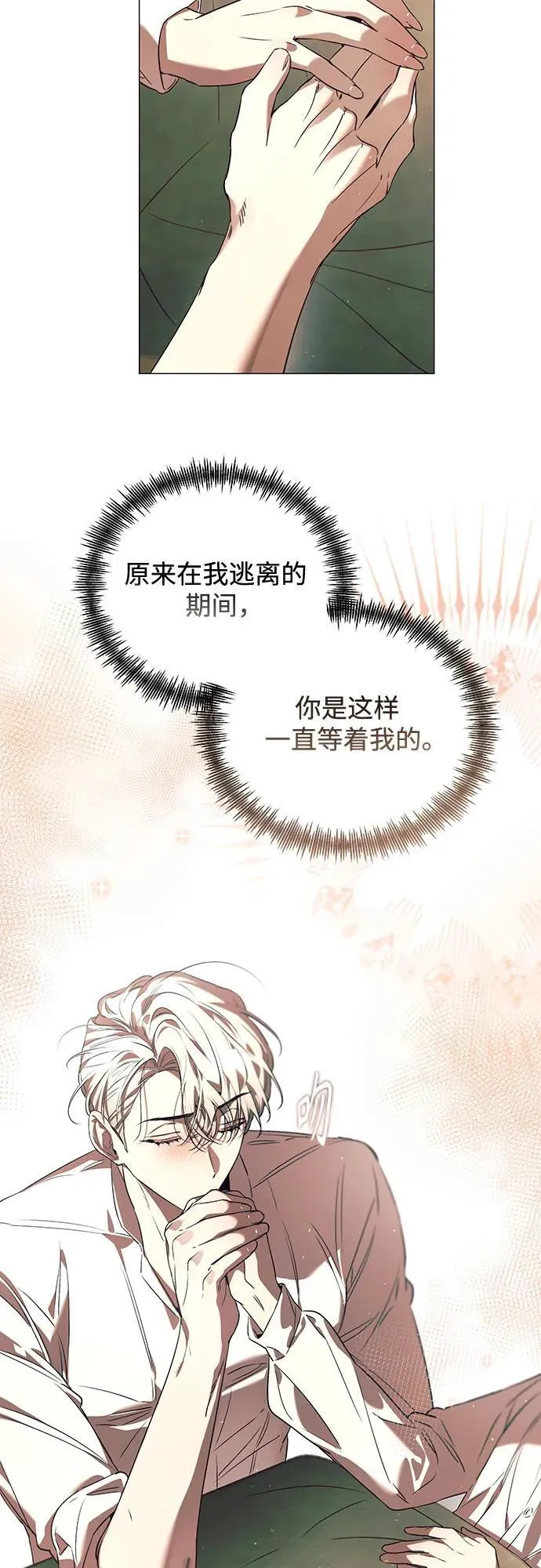 第28话 第28页