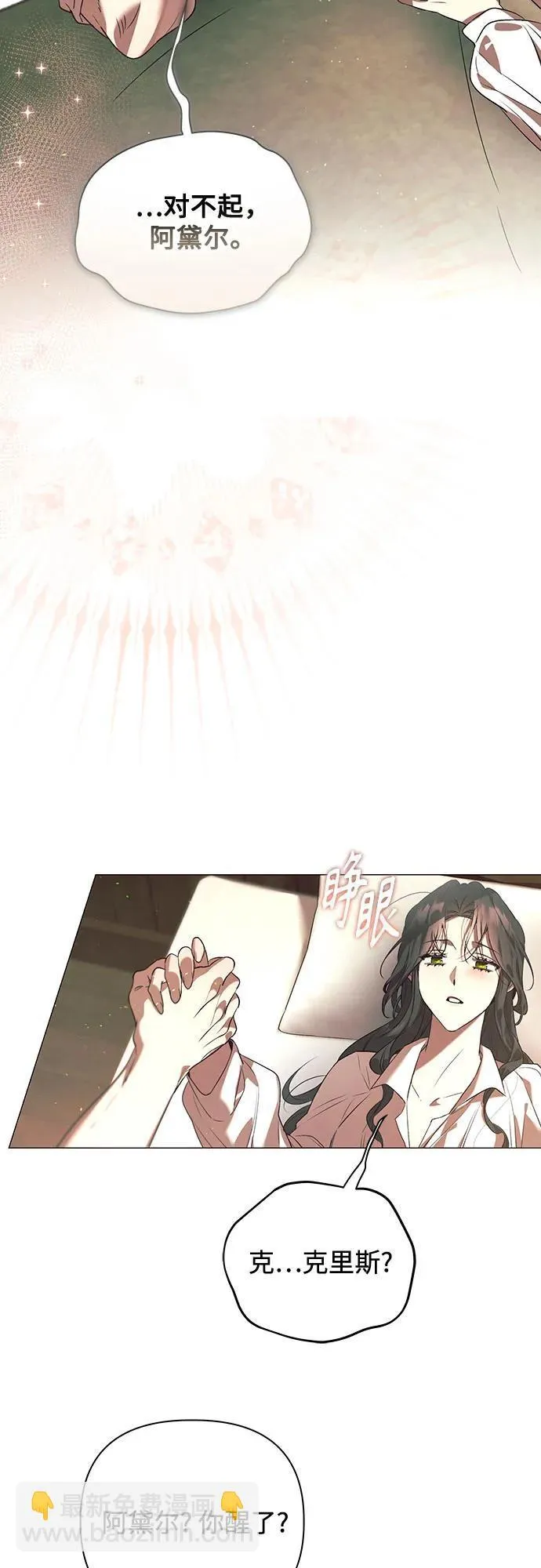 第28话 第29页