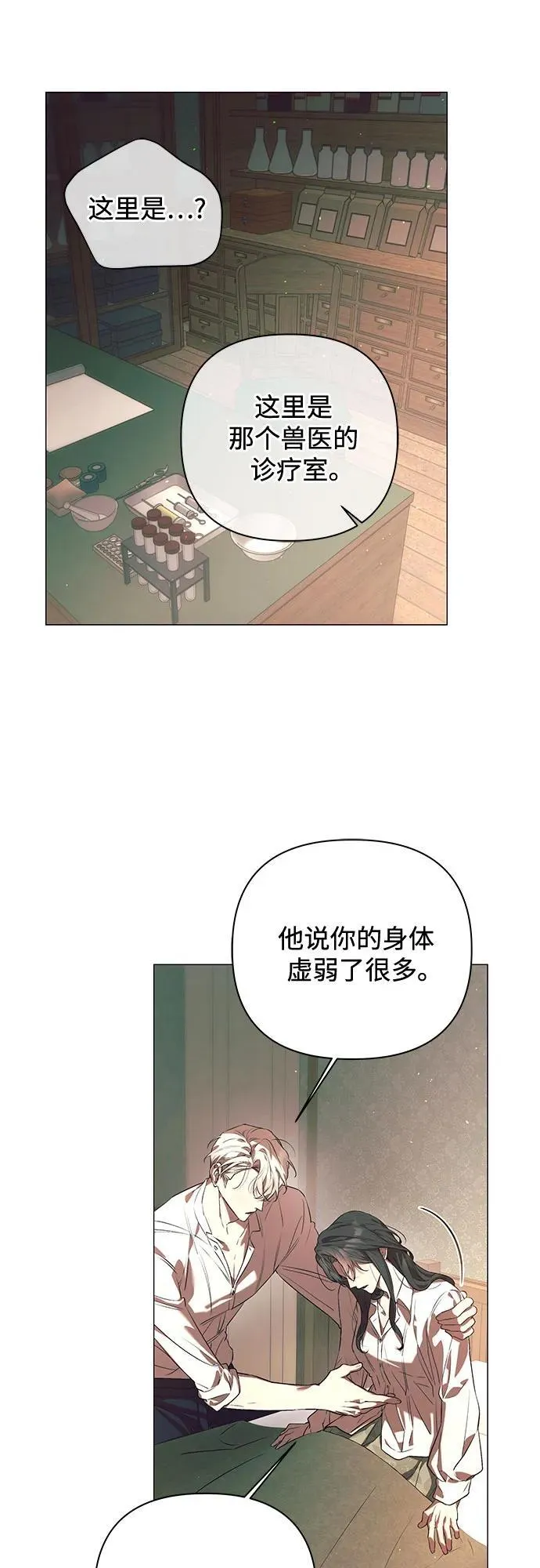 第28话 第31页