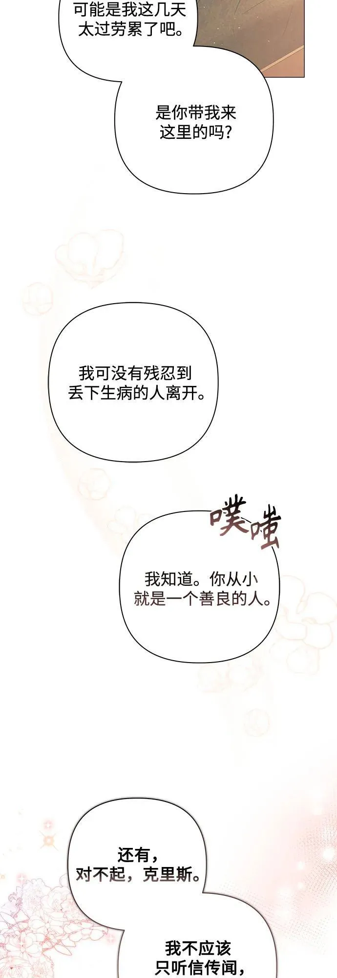 第28话 第32页