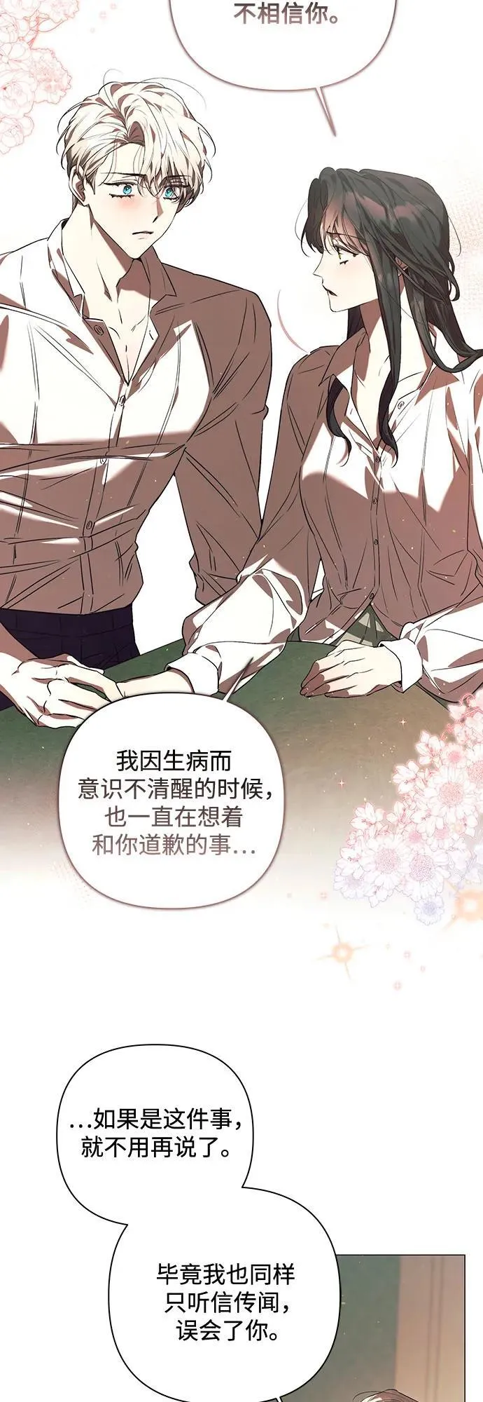 第28话 第33页