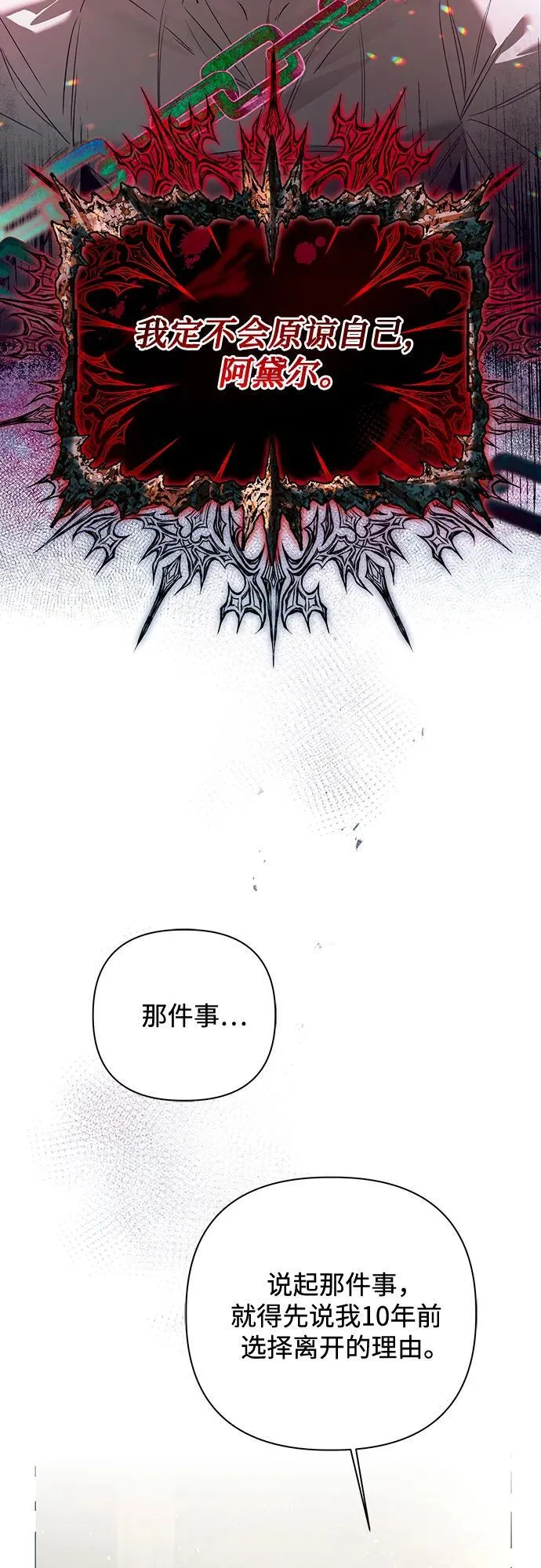 第28话 第38页
