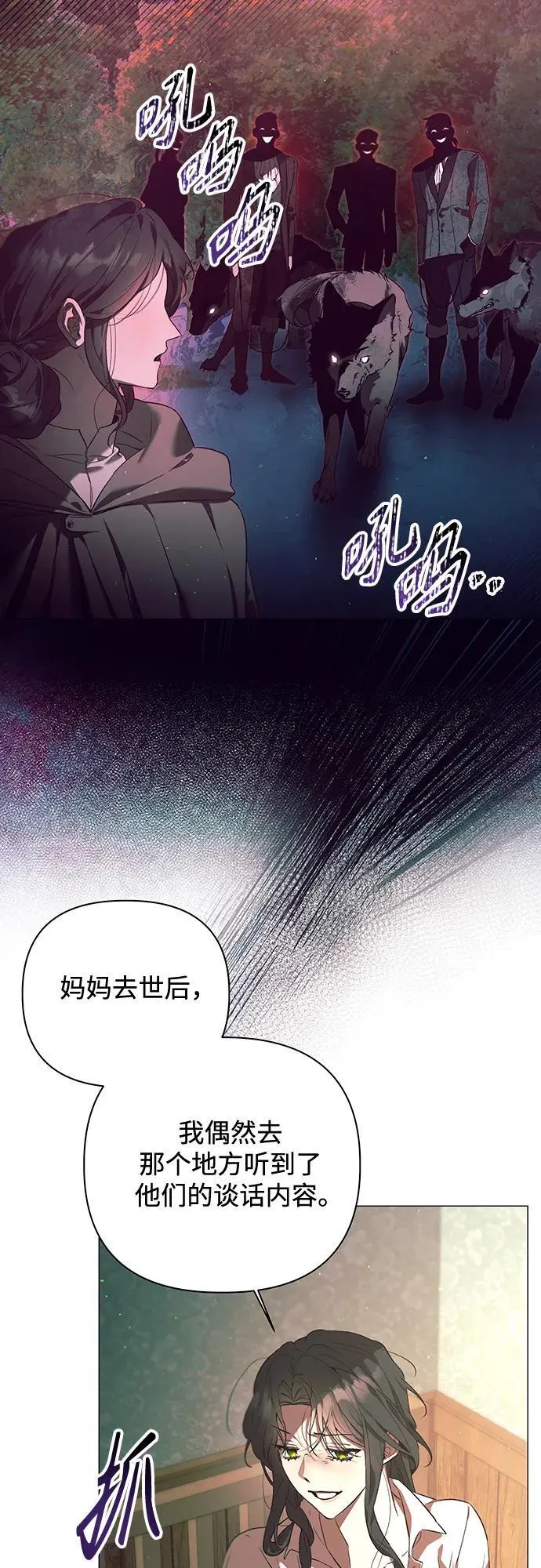 第28话 第47页