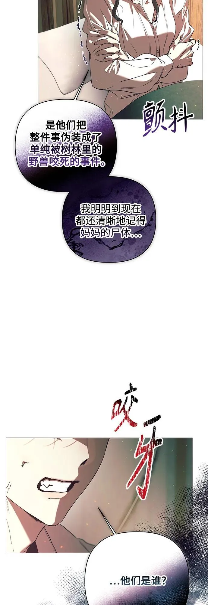 第28话 第48页