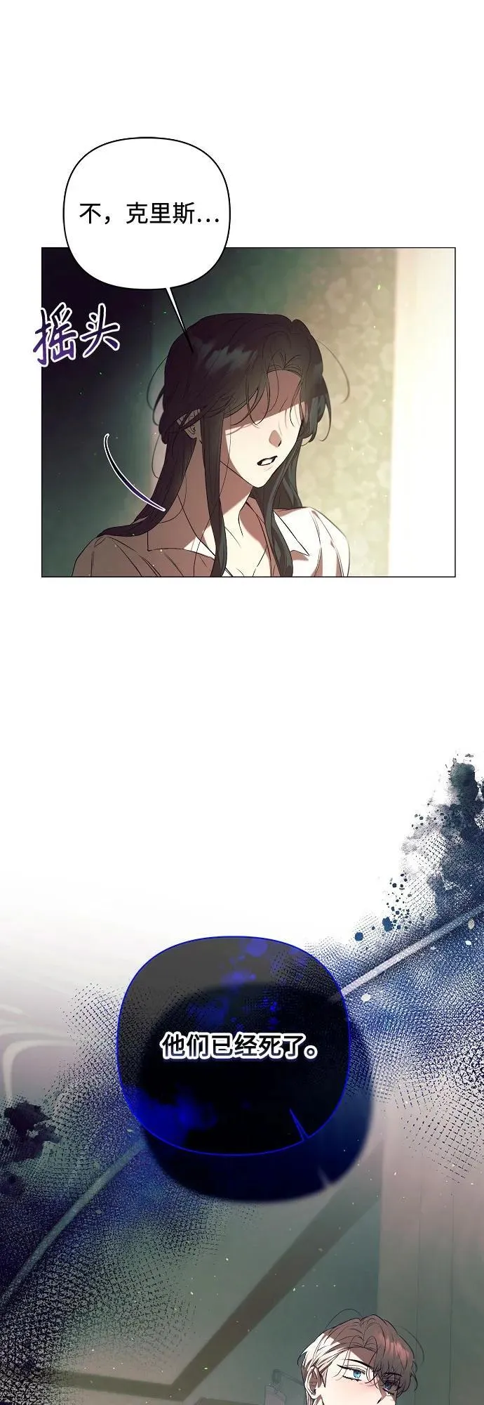 第28话 第51页