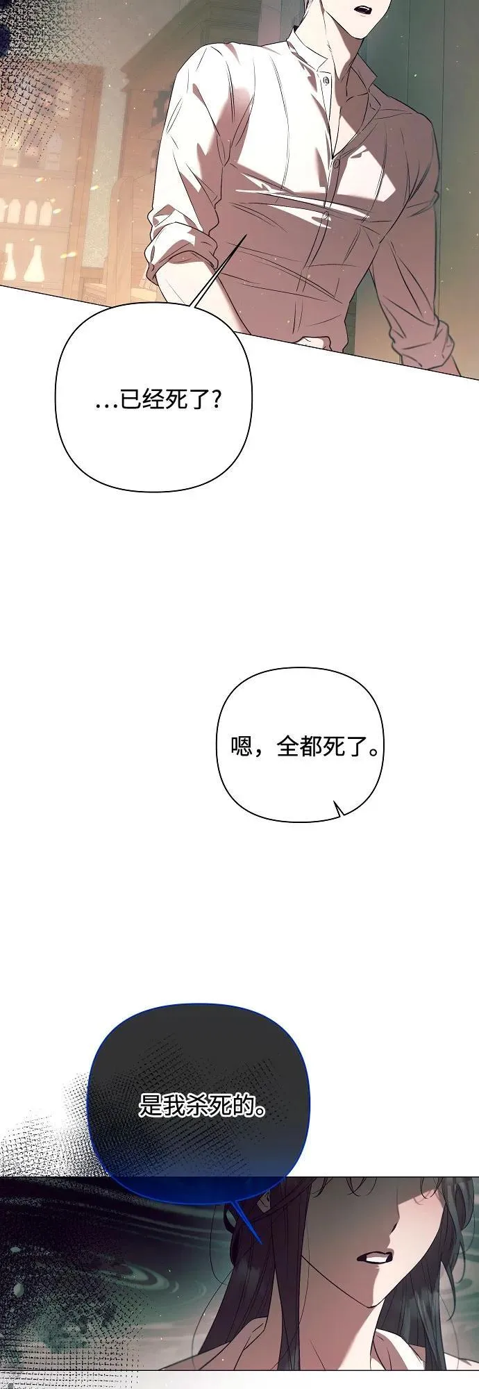 第28话 第52页