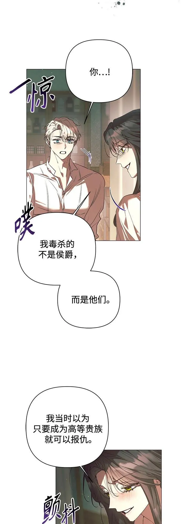 第28话 第54页