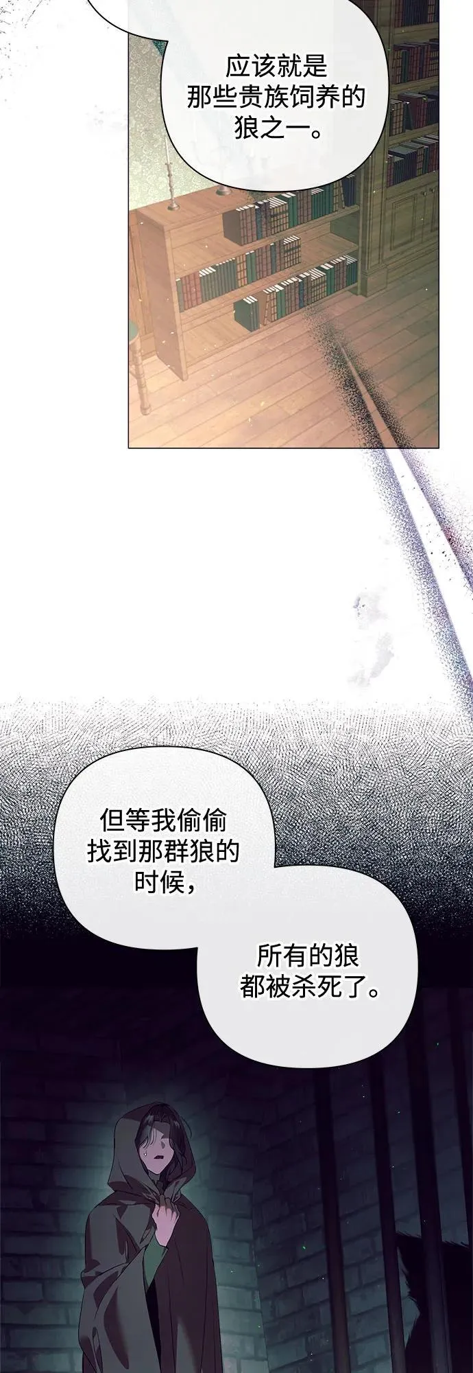第29话 第4页