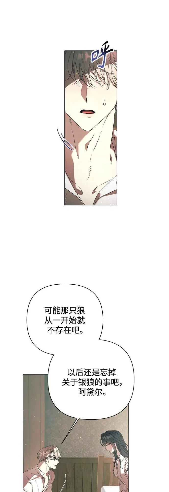 第29话 第7页