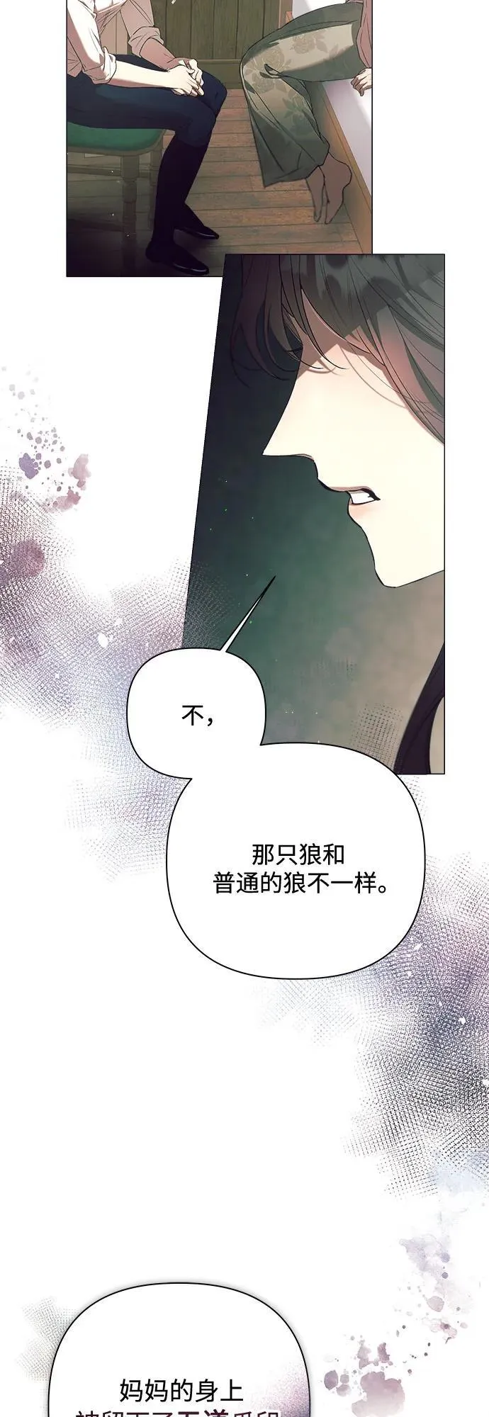 第29话 第8页