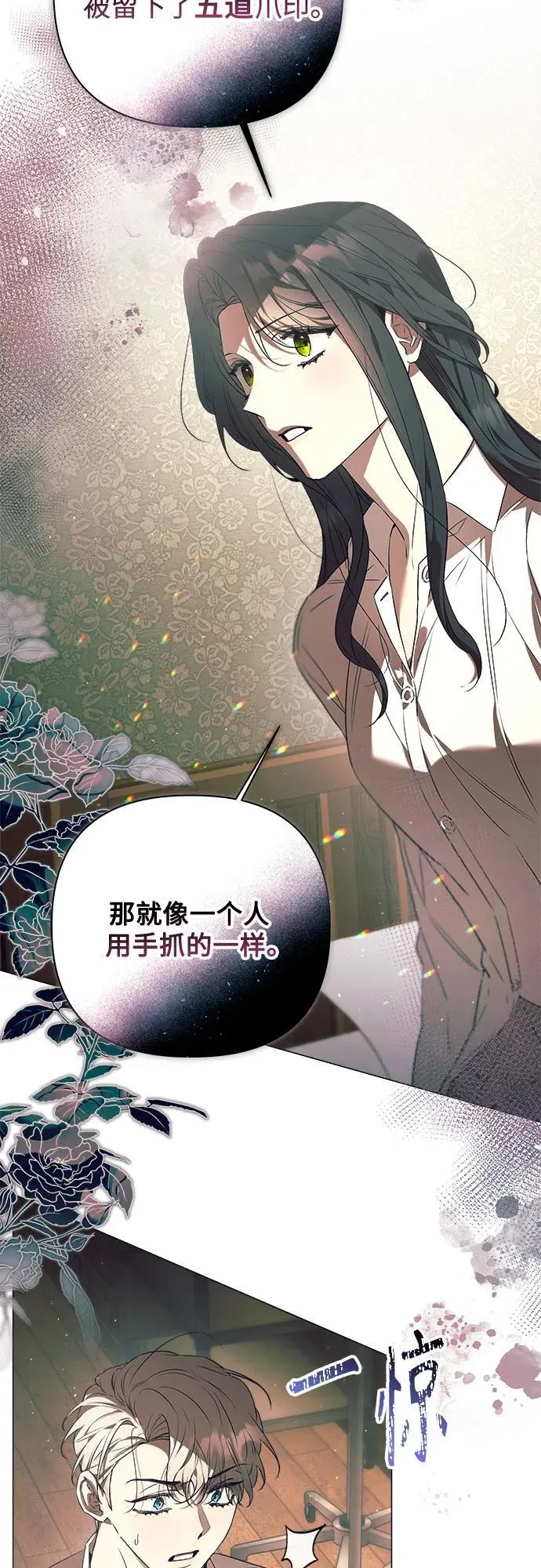 第29话 第9页