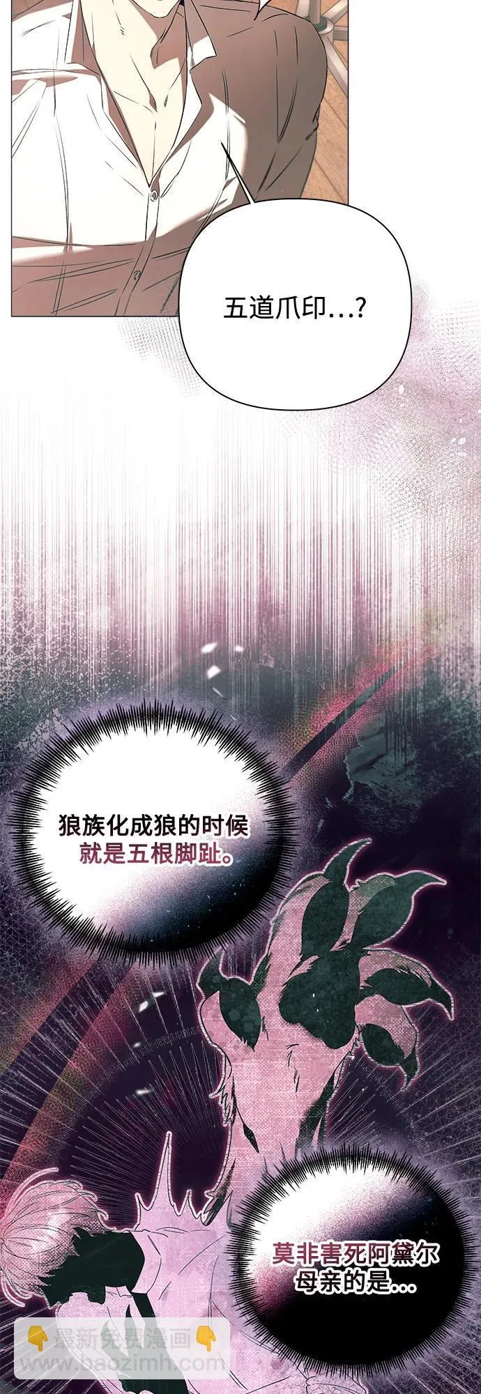 第29话 第10页