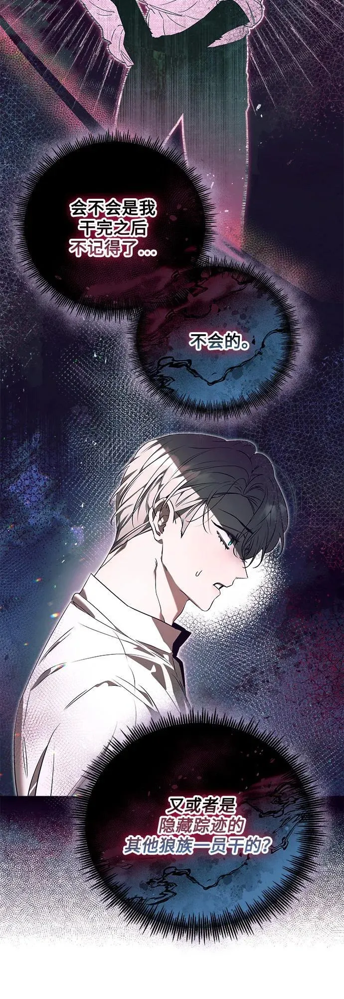 第29话 第11页