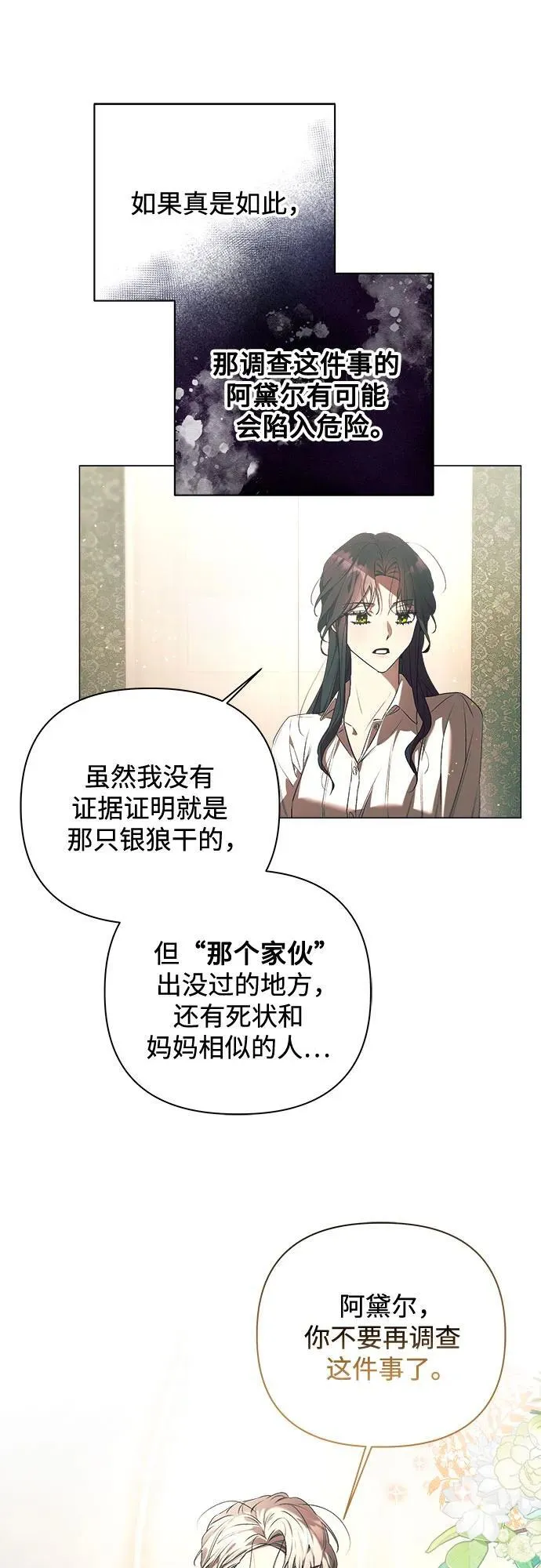 第29话 第13页