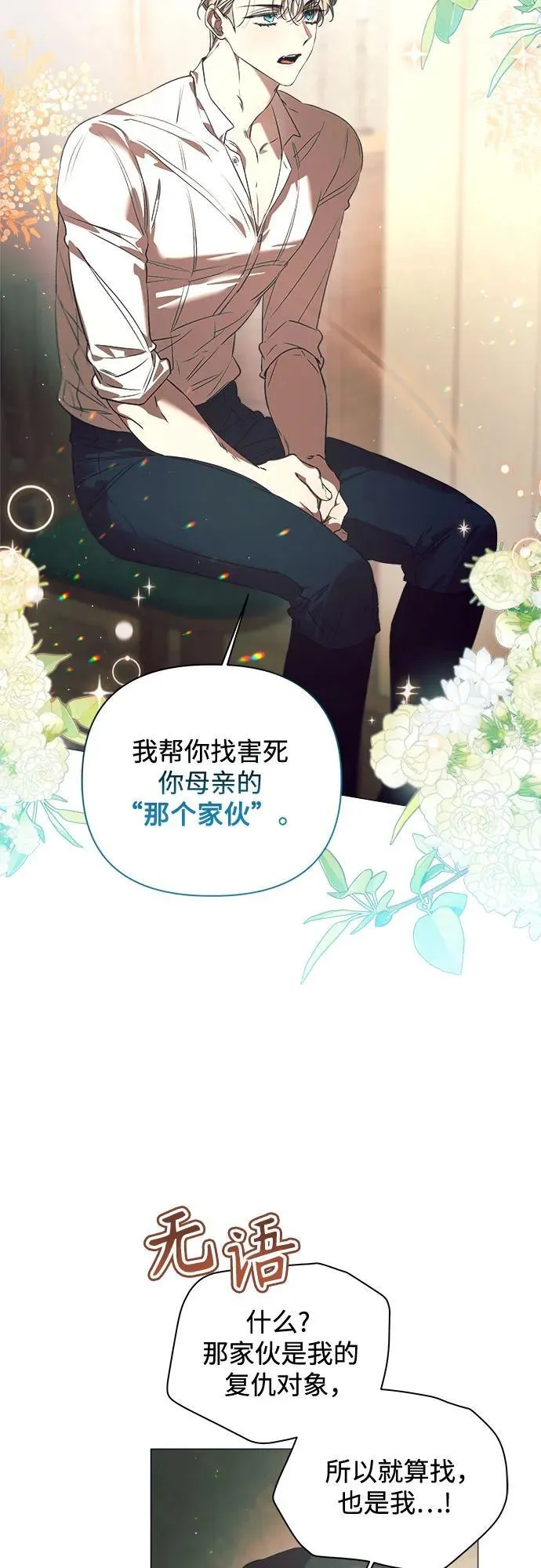 第29话 第14页