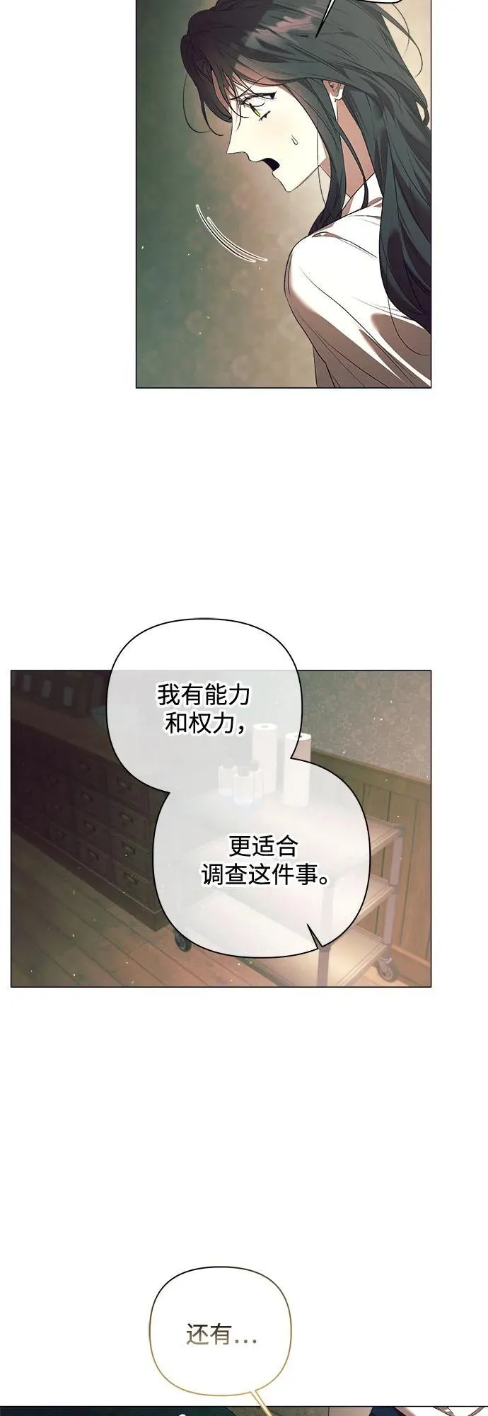 第29话 第15页