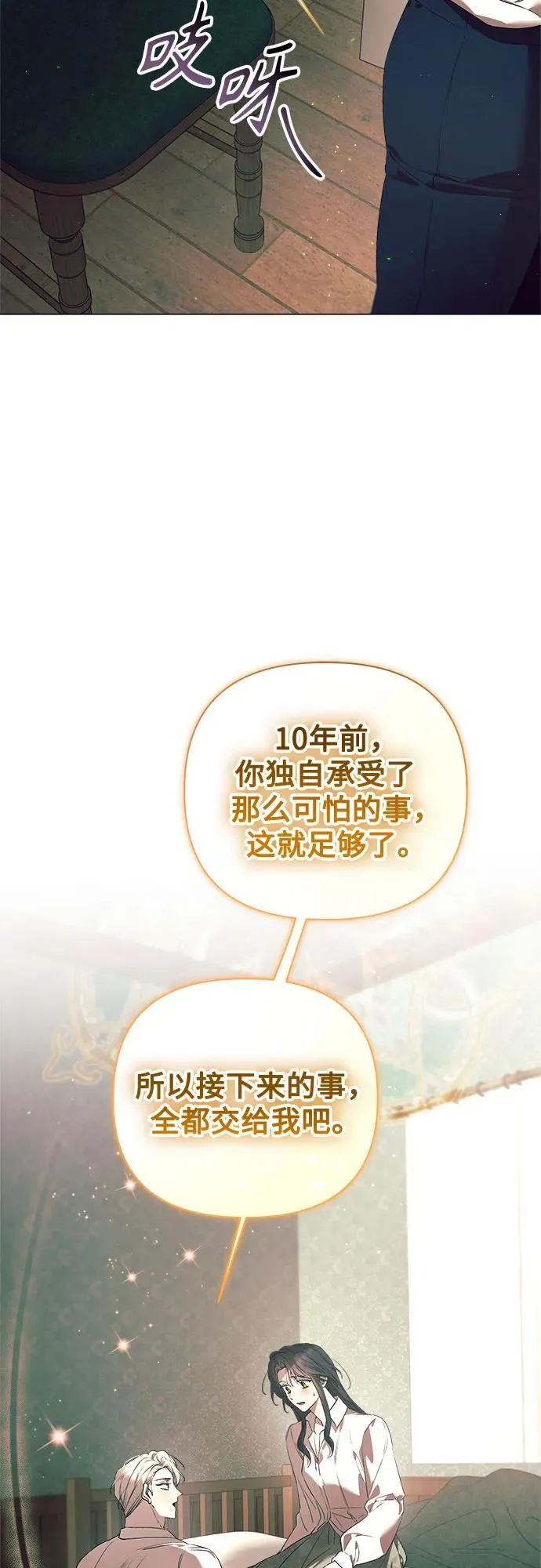 第29话 第16页