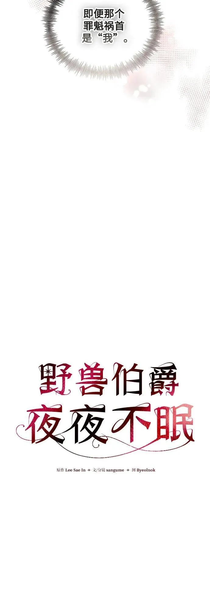第29话 第19页