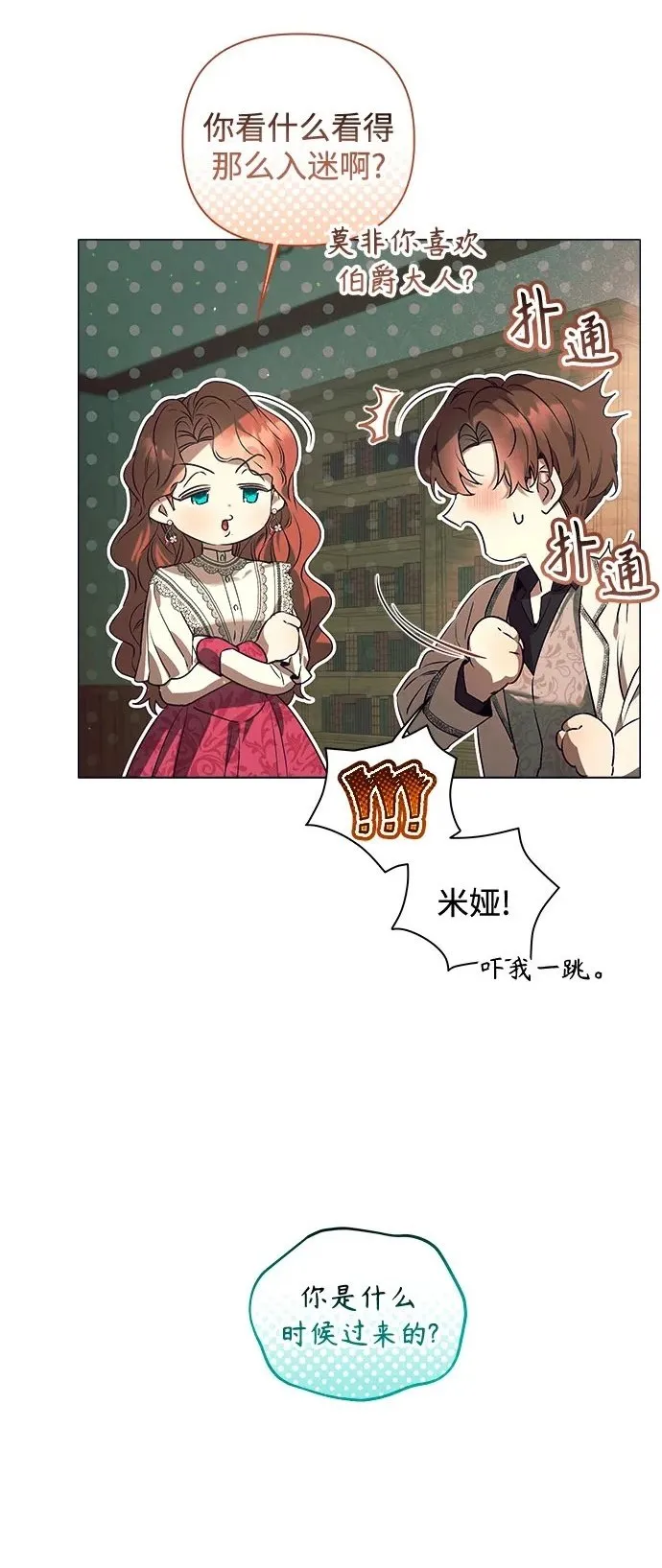 第29话 第21页