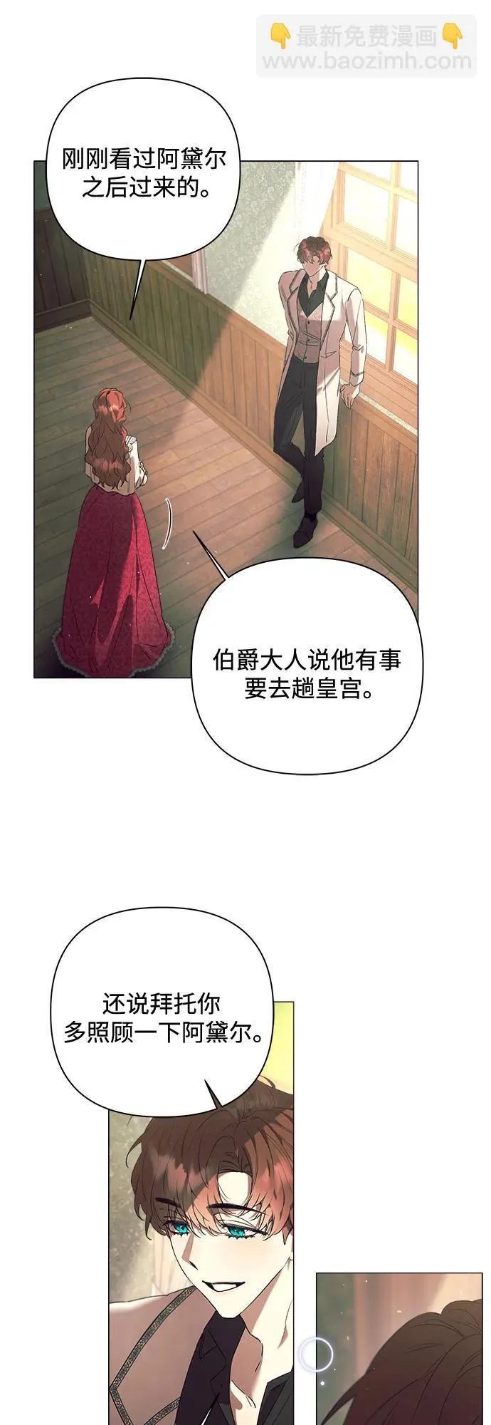 第29话 第22页